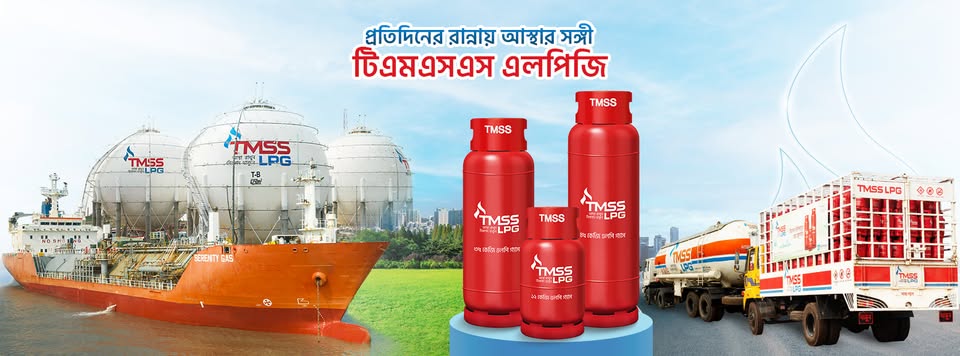 TMSS GAS 12 kg